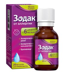 Зодак капли д/приема внутрь 10 мг/мл 20 мл 1 шт.