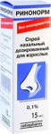 Ринонорм, спрей наз. дозир. 0.1% 15 мл (140 мкг/доза) №1