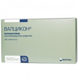 Валцикон, таблетки покрытые пленочной оболочкой 500 мг 42 шт