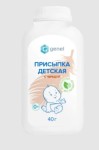 Присыпка детская, G Genel (Женел) 40 г с чередой