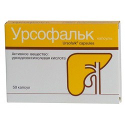 Урсофальк табл. п/о пленочной 500 мг 50 шт.