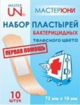 Лейкопластырь бактерицидный, Master Uni (Мастер Юни) 15 шт Аква водонепроницаемый на полимерной основе набор