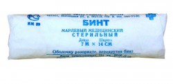 Бинт стерильный р. 7мх14см