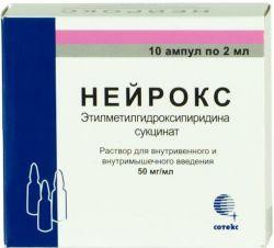 Нейрокс, раствор для внутривенного и внутримышечного введения 50 мг/мл 2 мл 10 шт ампулы